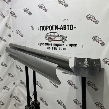 Комплект порогов (Ремкомплект) Пороги-Авто Toyota Land Cruiser  80 (1989-1997) (холоднокатаная сталь 1 мм)