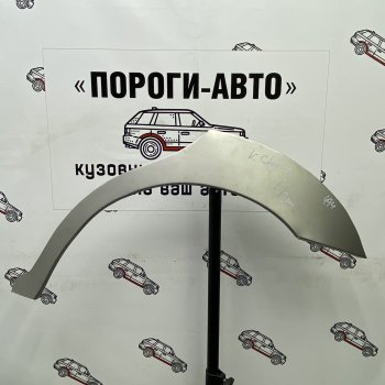Комплект задних ремонтных арок Пороги-Авто KIA Clarus  GC (1998-2001) универсал рестайлинг (Холоднокатаная сталь 0,8 мм)
