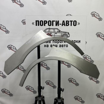 Комплект задних ремонтных арок Пороги-Авто Mazda MPV  LW (1999-2006) дорестайлинг, 1-ый рестайлинг, 2-ой рестайлинг (Холоднокатаная сталь 0,8 мм)