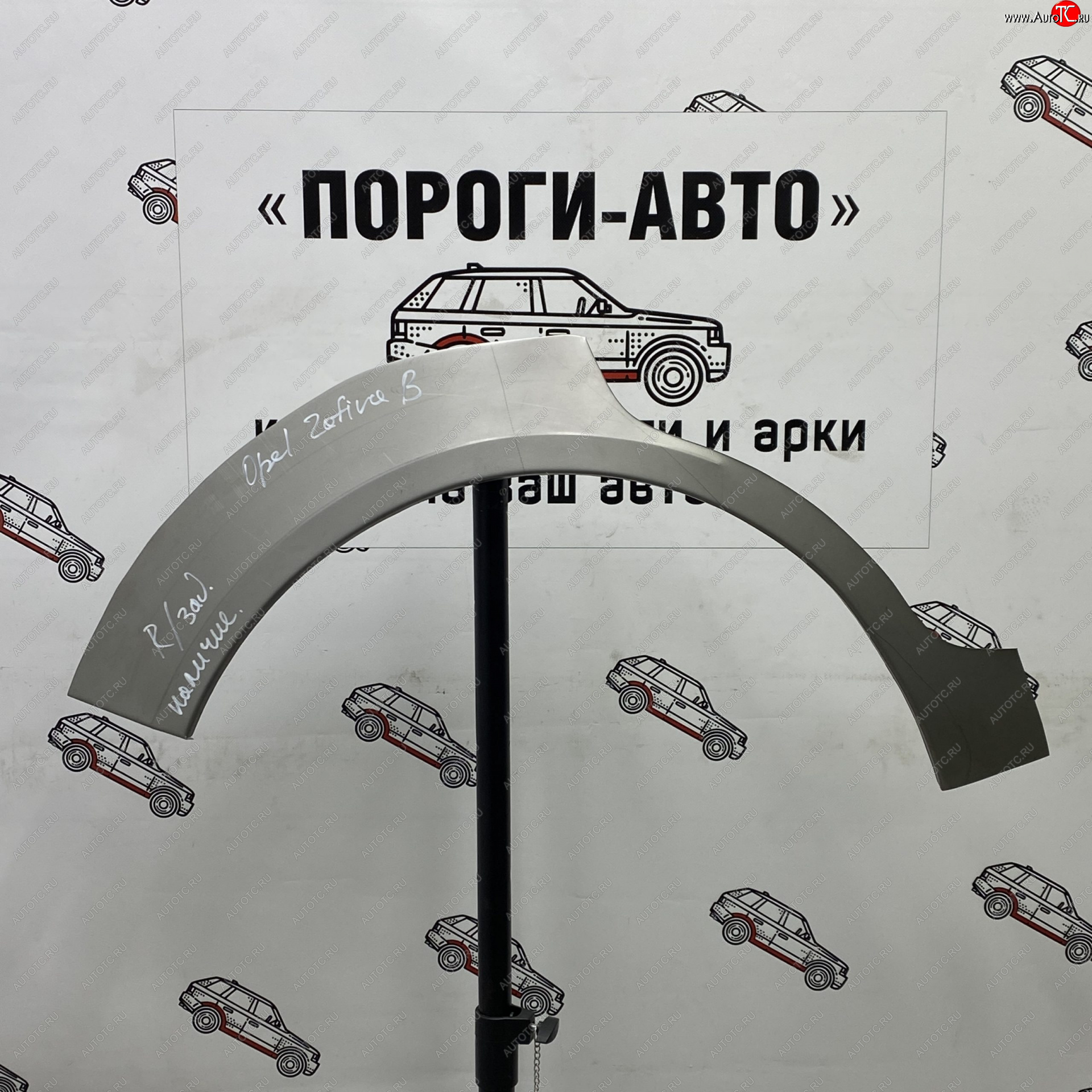2 199 р. Ремонтные арки задних крыльев (Левая арка) Пороги-Авто  Opel Zafira  В (2005-2015) дорестайлинг, рестайлинг (холоднокатаная сталь 0,8мм)  с доставкой в г. Кемерово