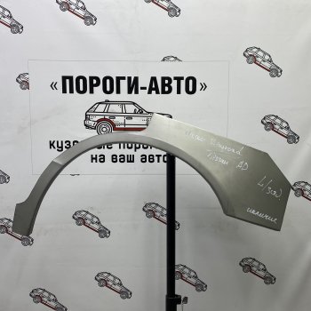 Комплект задних ремонтных арок Пороги-Авто Nissan Wingroad  2 Y11 (1999-2005) дорестайлинг универсал, рестайлинг универсал (Холоднокатаная сталь 0,8 мм)