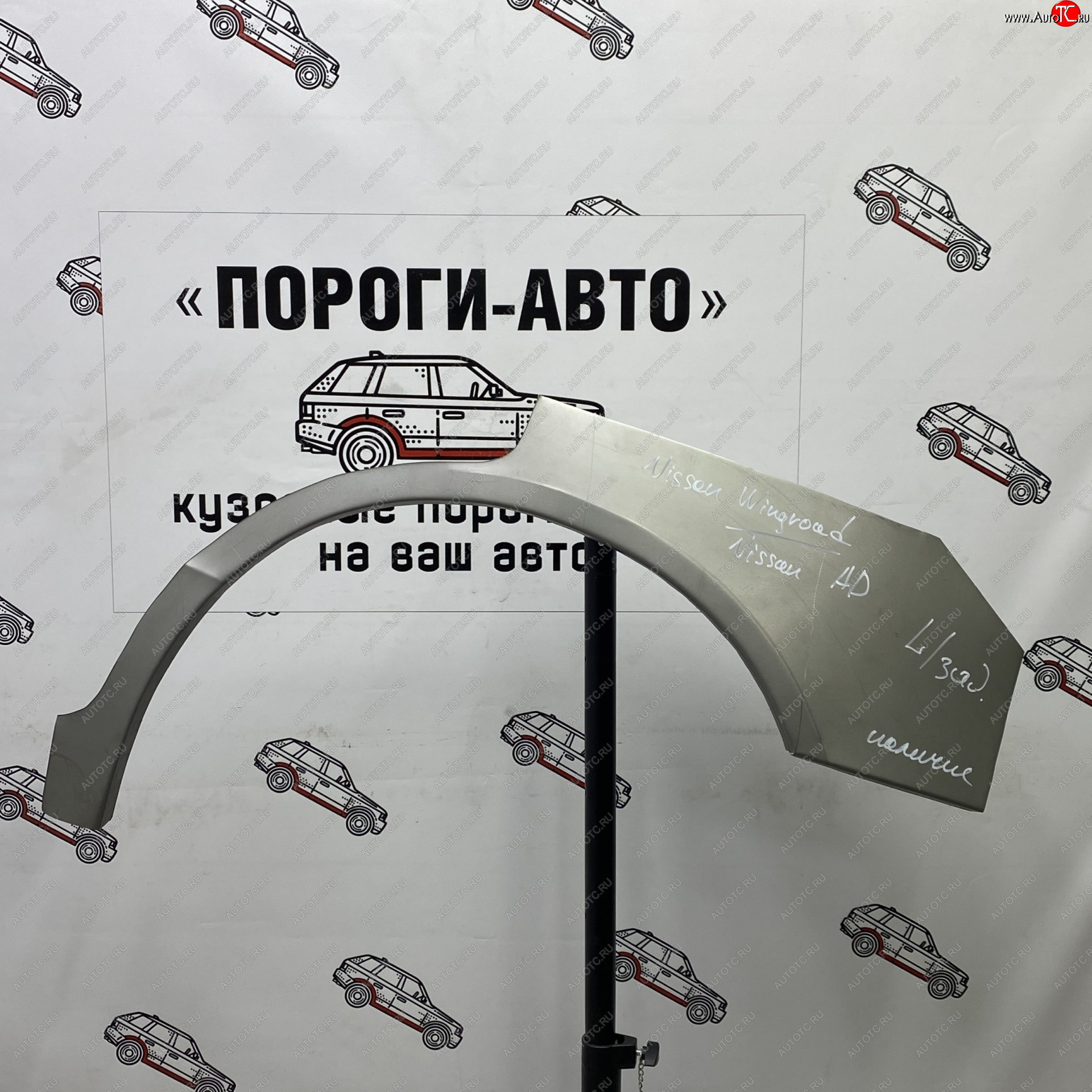 4 299 р. Комплект задних ремонтных арок Пороги-Авто  Nissan Wingroad  2 Y11 (1999-2005) дорестайлинг универсал, рестайлинг универсал (Холоднокатаная сталь 0,8 мм)  с доставкой в г. Кемерово