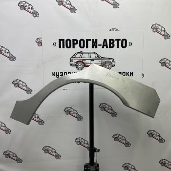 Ремонтные арки задних крыльев (Правая арка) Пороги-Авто Nissan Maxima  A33 (2000-2006) дорестайлинг, рестайлинг (холоднокатаная сталь 0,8мм)