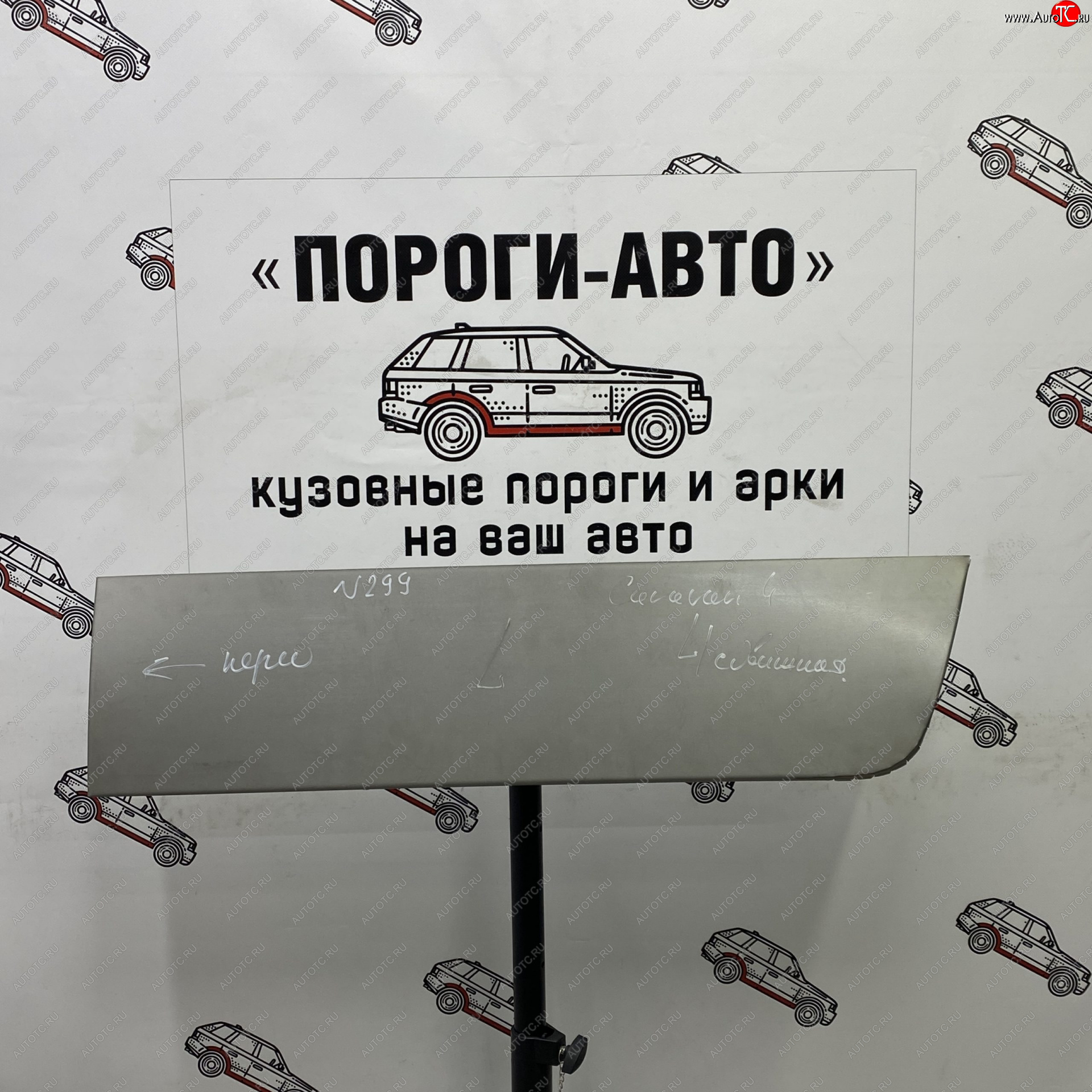 2 499 р. Ремонтная пенка сдвижной двери Пороги-Авто  Chrysler Voyager  RG минивэн (2000-2007) дорестайлинг, рестайлинг (холоднокатаная сталь 0,8мм)  с доставкой в г. Кемерово