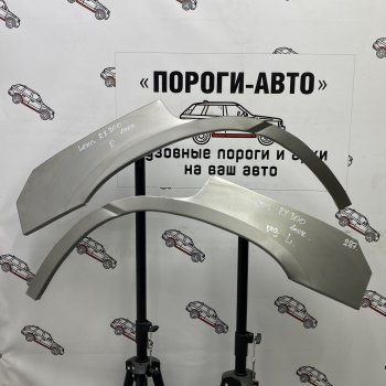 Комплект задних ремонтных арок Пороги-Авто Lexus RX300  XU10 (1995-2001) дорестайлинг (Холоднокатаная сталь 0,8 мм)