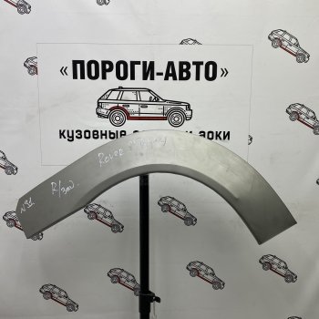 Ремонтные арки задних крыльев (Левая арка) Пороги-Авто Rover 25  R3 (1999-2004) хэтчбэк 3 дв. дорестайлинг, хэтчбэк 5 дв. дорестайлинг (холоднокатаная сталь 0,8мм)