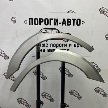 4 399 р. Комплект задних ремонтных арок Пороги-Авто  Chery Fora  A21 (2006-2010) (Холоднокатаная сталь 0,8 мм)  с доставкой в г. Кемерово. Увеличить фотографию 1