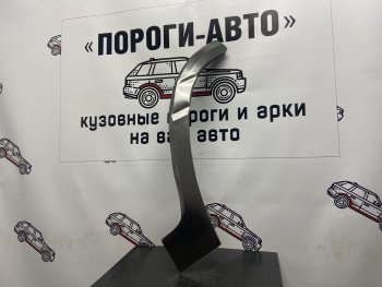Ремонтный сапожок заднего крыла (Правая арка) Пороги-Авто Lexus LX470  J100 (1998-2007) дорестайлинг, 1-ый рестайлинг, 2-ой рестайлинг (холоднокатаная сталь 0,8мм)