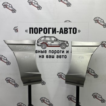 Карман переднего крыла Lexus LX 470 Правый карман Пороги-Авто mpcea-03