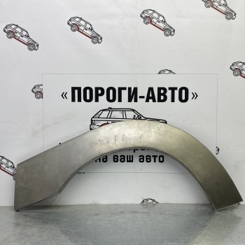 Ремонтные арки передних крыльев (Правая арка) Пороги-Авто Ford Escort Express (1980-1986) фургон (холоднокатаная сталь 0,8мм)