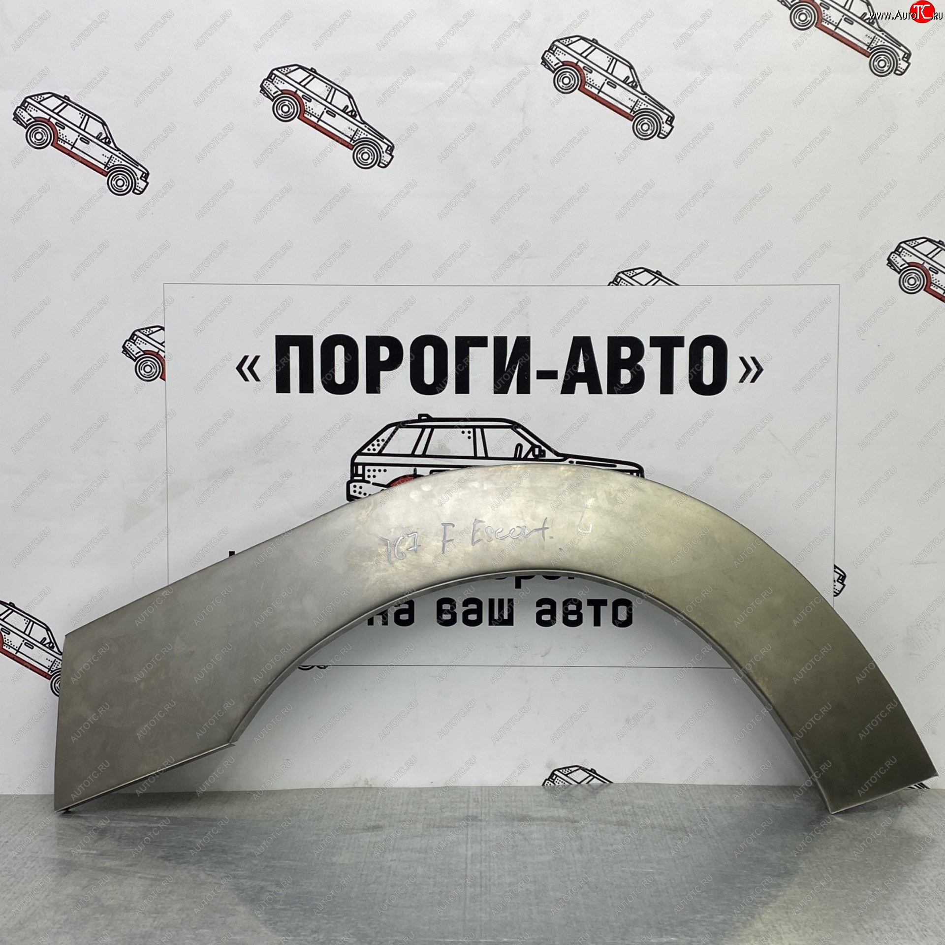 2 199 р. Ремонтные арки передних крыльев (Правая арка) Пороги-Авто  Ford Escort Express (1980-1986) фургон (холоднокатаная сталь 0,8мм)  с доставкой в г. Кемерово