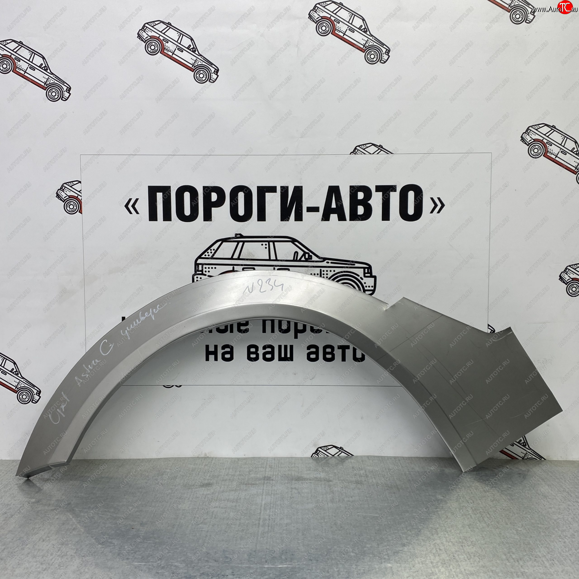 2 199 р. Ремонтные арки задних крыльев (Правая арка) Пороги-Авто  Opel Astra  G (1998-2005) универсал (холоднокатаная сталь 0,8мм)  с доставкой в г. Кемерово