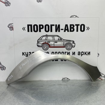 Ремонтные арки задних крыльев (Правая арка) Пороги-Авто Nissan March  3 K12 (2005-2007) хэтчбэк 5 дв. правый руль 1-ый рестайлинг (холоднокатаная сталь 0,8мм)