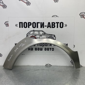Комплект задних ремонтных арок Пороги-Авто Suzuki SX4 ( YA21S,YB21S,  GYA,GYB) (2006-2016) дорестайлинг, хэтчбэк,  рестайлинг, хэтчбэк (Холоднокатаная сталь 0,8 мм)