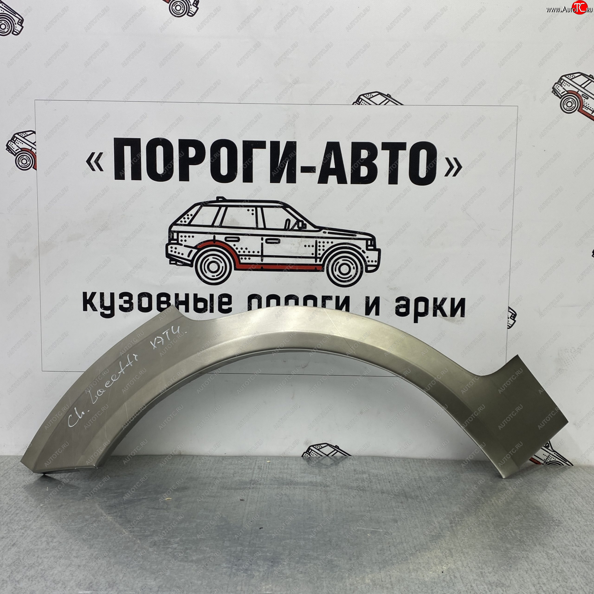 4 299 р. Ремкомплект заднего крыла Chevrolet Lacetti хетчбэк Комплект арок Пороги-Авто  Chevrolet Lacetti  хэтчбек (2002-2013) (Холоднокатаная сталь 0,8 мм)  с доставкой в г. Кемерово