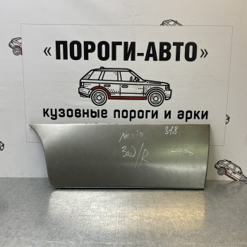 Ремонтные арки задних крыльев (Комплект) Пороги-Авто Daewoo Nexia дорестайлинг (1995-2008) (холоднокатаная сталь 0,8мм)