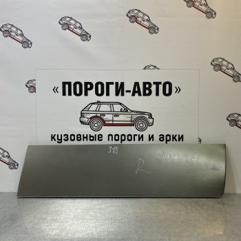 Ремкомплект передних дверей (Правая дверь) Пороги-Авто Daewoo Nexia ( дорестайлинг,  рестайлинг) (1995-2015) (холоднокатаная сталь 0,8мм)