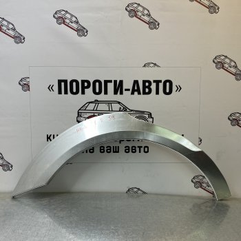 Ремонтные арки задних крыльев (Правая арка) Пороги-Авто Mercedes-Benz R-Class  W251/V251 (2006-2015) Дорестайлинг, рестайлинг (холоднокатаная сталь 0,8мм)