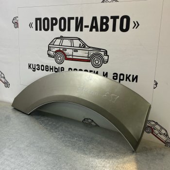 Ремонтные арки задних крыльев (Правая арка) Пороги-Авто Nissan Elgrand  2 (2002-2010) дорестайлинг, рестайлинг (холоднокатаная сталь 0,8мм)