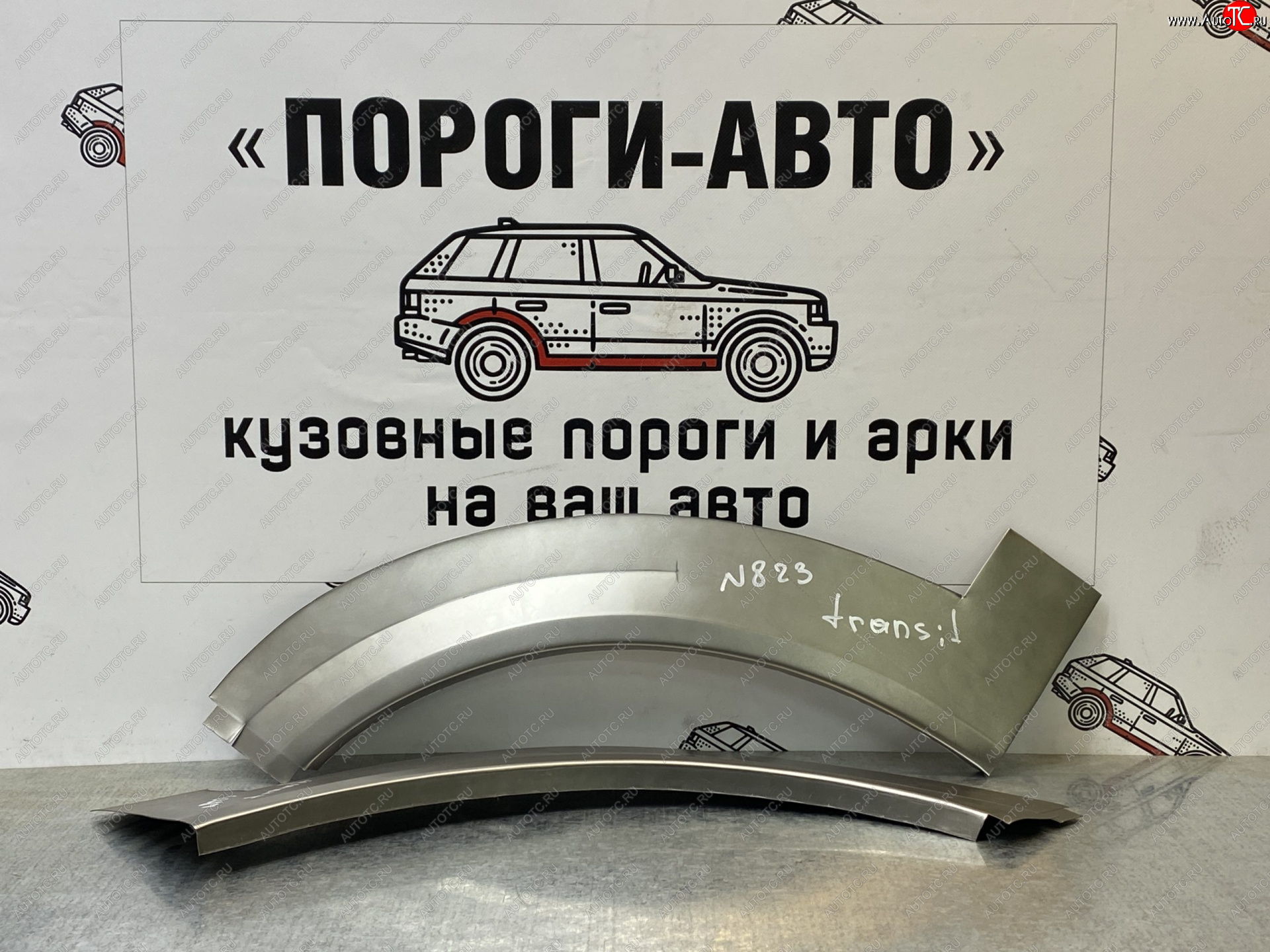 1 699 р. Ремонтный сапожок переднего крыла (Правая арка) короткая база Пороги-Авто  Ford Transit (2006-2014) цельнометаллический фургон (холоднокатаная сталь 0,8мм)  с доставкой в г. Кемерово
