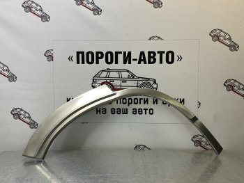 Комплект задних ремонтных арок Пороги-Авто Honda CR-V  RD4,RD5,RD6,RD7,RD9  (2001-2006) дорестайлинг, рестайлинг (Холоднокатаная сталь 0,8 мм)
