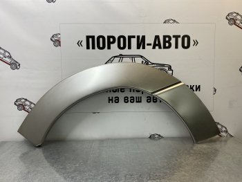 Ремонтные арки передних крыльев (Правая арка) Пороги-Авто Toyota Previa  2 (2000-2006) (холоднокатаная сталь 0,8мм)