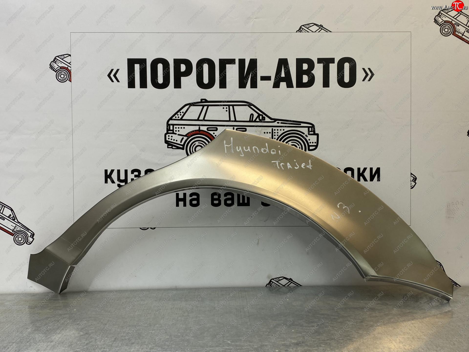 2 199 р. Ремонтные арки задних крыльев (Правая арка) Пороги-Авто  Hyundai Trajet (1999-2008) (холоднокатаная сталь 0,8мм)  с доставкой в г. Кемерово