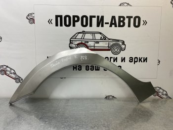 Ремонтные арки задних крыльев (Правая арка) Пороги-Авто Skoda Rapid ( NH3,  NH1,  MK2) (2012-2025) дорестайлинг лифтбэк, хэтчбэк дорестайлинг, хэтчбэк рестайлинг, рестайлинг лифтбэк (холоднокатаная сталь 0,8мм)