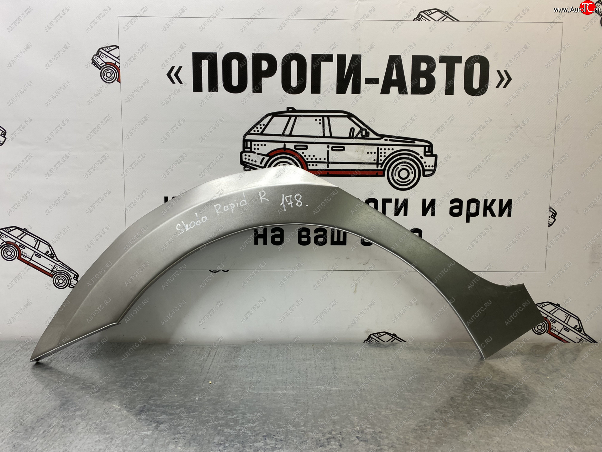 2 199 р. Ремонтные арки задних крыльев (Правая арка) Пороги-Авто  Skoda Rapid ( NH3,  NH1,  MK2) (2012-2025) дорестайлинг лифтбэк, хэтчбэк дорестайлинг, хэтчбэк рестайлинг, рестайлинг лифтбэк (холоднокатаная сталь 0,8мм)  с доставкой в г. Кемерово