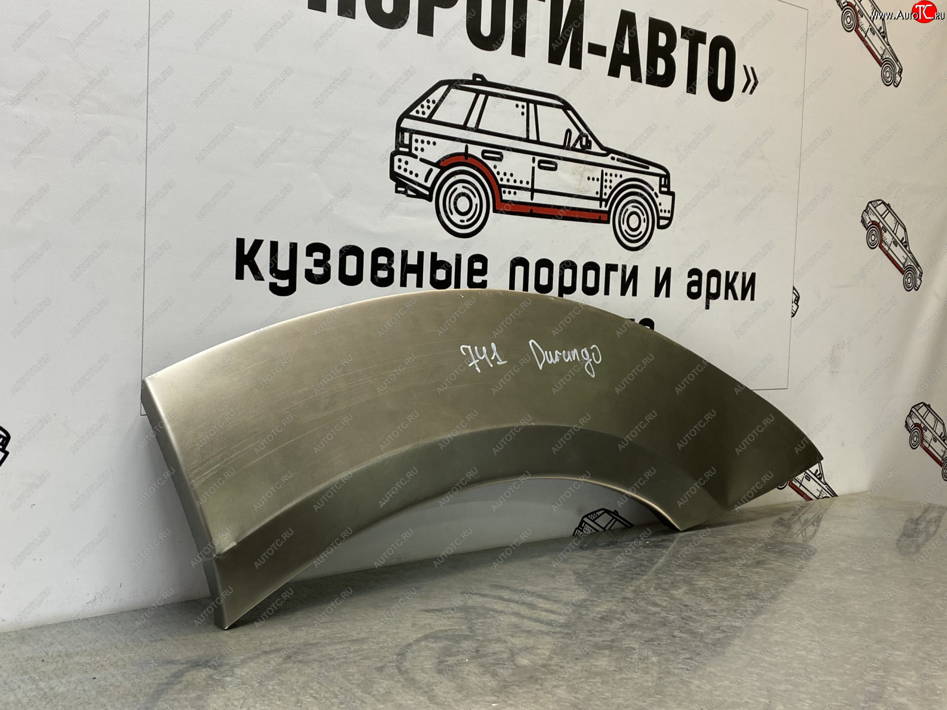 4 299 р. Комплект задних ремонтных арок Пороги-Авто  Dodge Durango  ND (2003-2009) дорестайлинг, рестайлинг (Холоднокатаная сталь 0,8 мм)  с доставкой в г. Кемерово