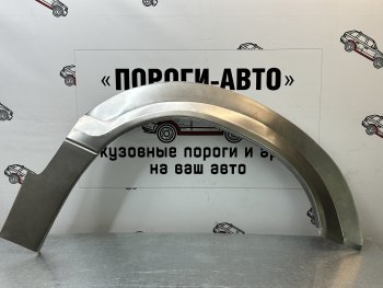 Ремонтные арки передних крыльев (Правая арка) Пороги-Авто KIA Sportage  1 JA (1993-2006) (холоднокатаная сталь 0,8мм)