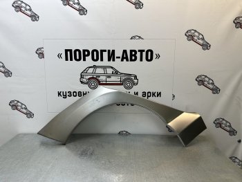 Ремонтные арки задних крыльев (Правая арка) Пороги-Авто Peugeot 308  T7 (2007-2014) универсал дорестайлинг, хэтчбек 5 дв. дорестайлинг, хэтчбэк 5 дв. рестайлинг (холоднокатаная сталь 0,8мм)