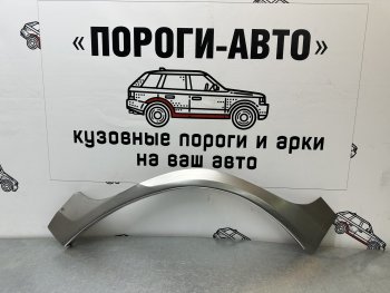 Вставка крыла под заднюю дверь (Правая арка) Пороги-Авто Suzuki Grand Vitara JT 5 дверей дорестайлинг (2005-2008) ()