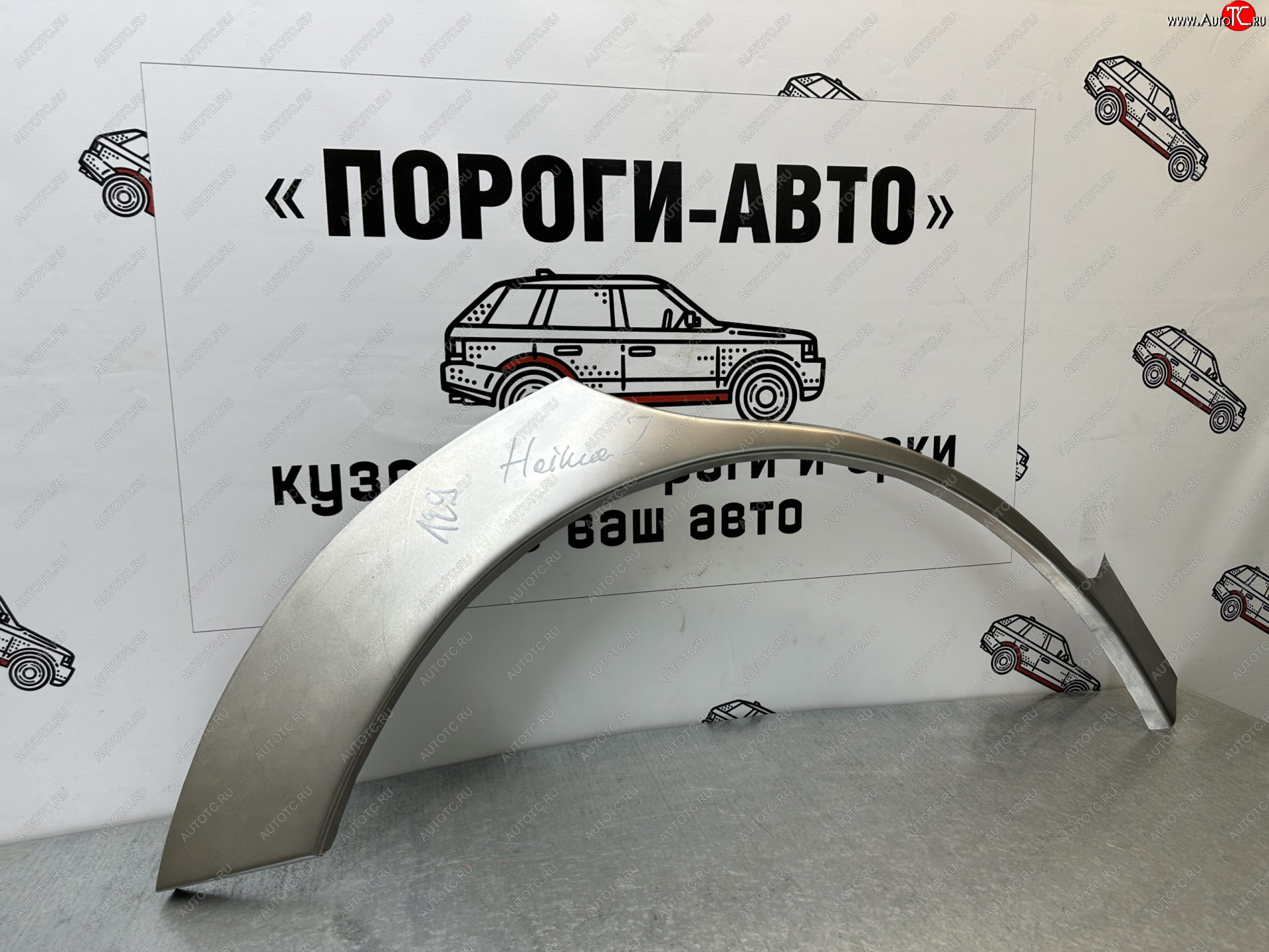 2 199 р. Ремонтные арки задних крыльев (Правая арка) Пороги-Авто  Haima 7  S3 (2013-2016) (холоднокатаная сталь 0,8мм)  с доставкой в г. Кемерово