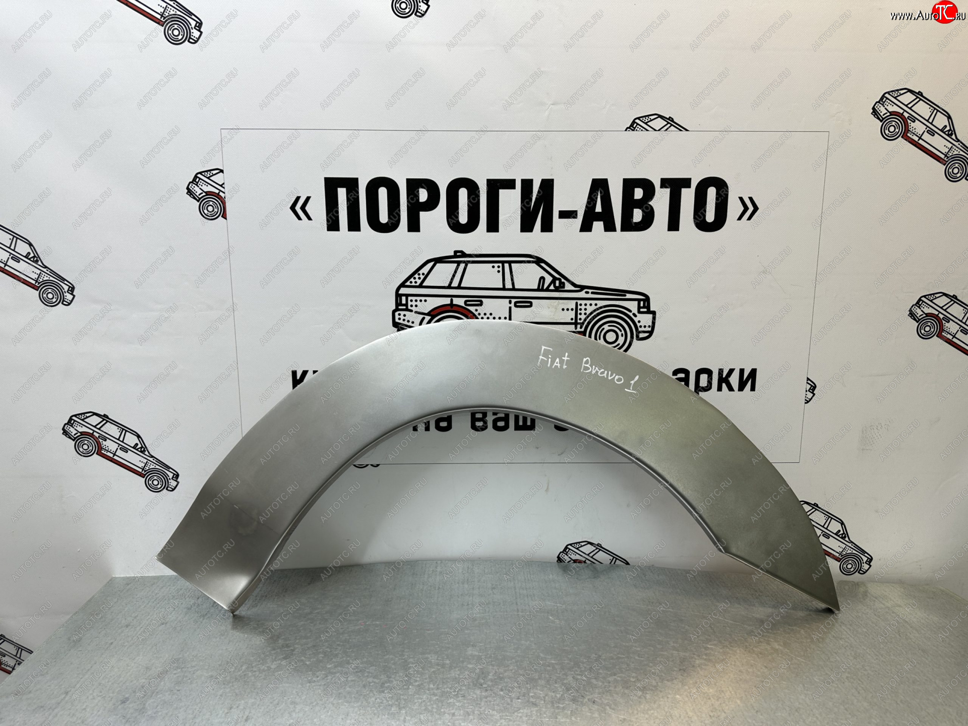 4 299 р. Комплект задних ремонтных арок Пороги-Авто  Fiat Bravo  182 (1995-2001) хэтбэк 3 дв. (Холоднокатаная сталь 0,8 мм)  с доставкой в г. Кемерово