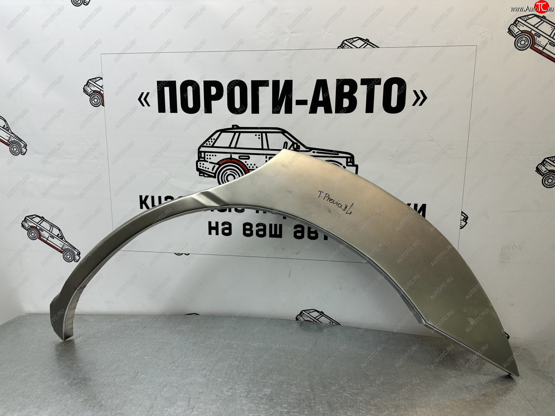 4 299 р. Ремкомплект внешних арок (2 шт) Пороги-Авто  Toyota Previa  2 (2000-2006) (Холоднокатаная сталь 0,8 мм)  с доставкой в г. Кемерово