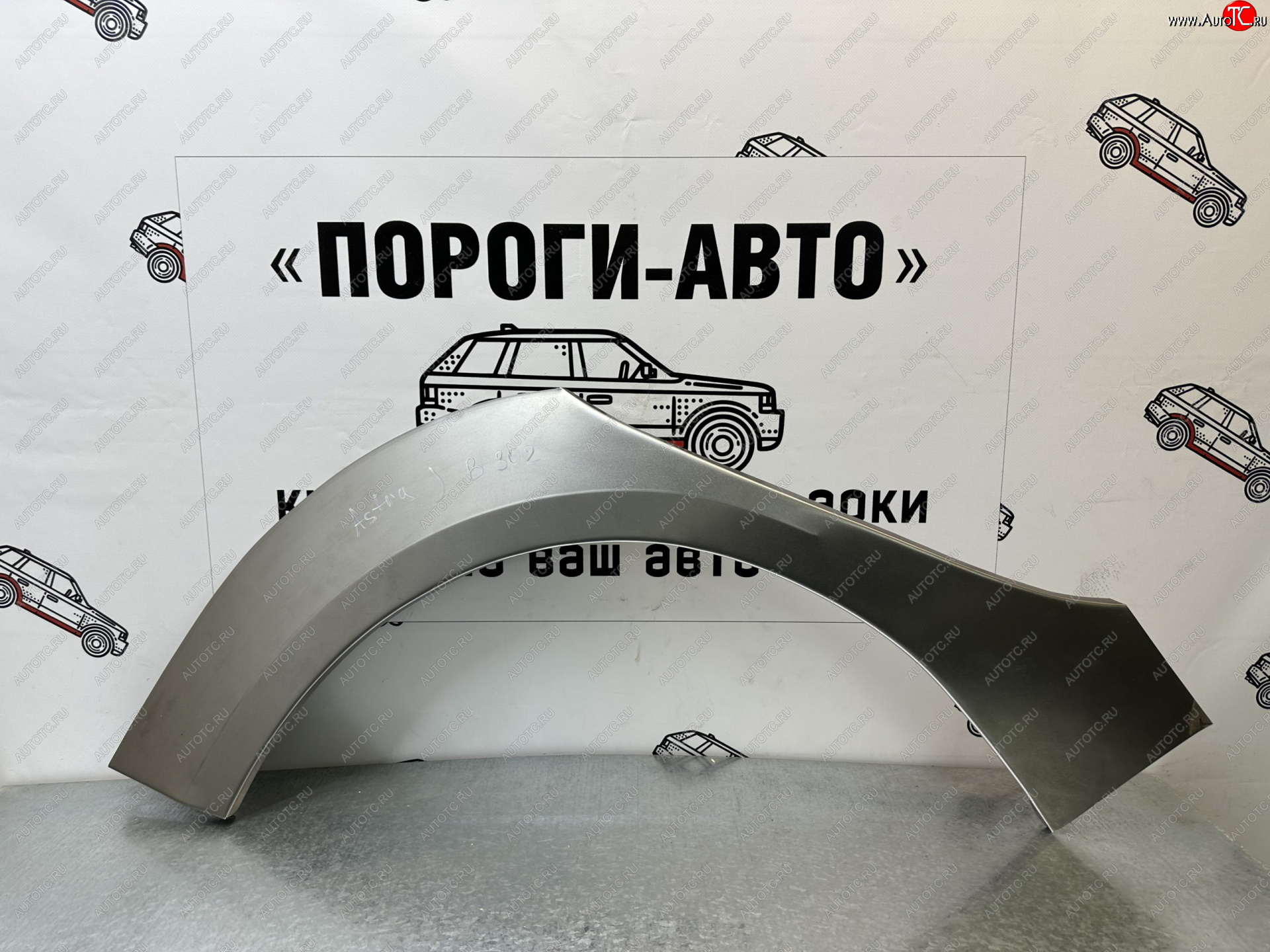 4 399 р. Комплект задних ремонтных арок Пороги-Авто  Opel Astra ( J,  J GTC) (2009-2018) универсал дорестайлинг, хэтчбек 5 дв. дорестайлинг, седан рестайлинг, универсал рестайлинг, хэтчбек 5 дв.  рестайлинг (Холоднокатаная сталь 0,8 мм)  с доставкой в г. Кемерово