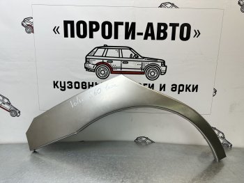 Левая внешняя ремонтная арка Пороги-Авто Volvo S60  RS,RH седан - S60 Cross Country (Холоднокатаная сталь 0,8 мм)