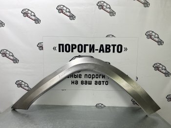 Ремонтные арки передних крыльев (Правая арка) Пороги-Авто Volkswagen Amarok (2009-2022) дорестайлинг, рестайлинг (холоднокатаная сталь 0,8мм)