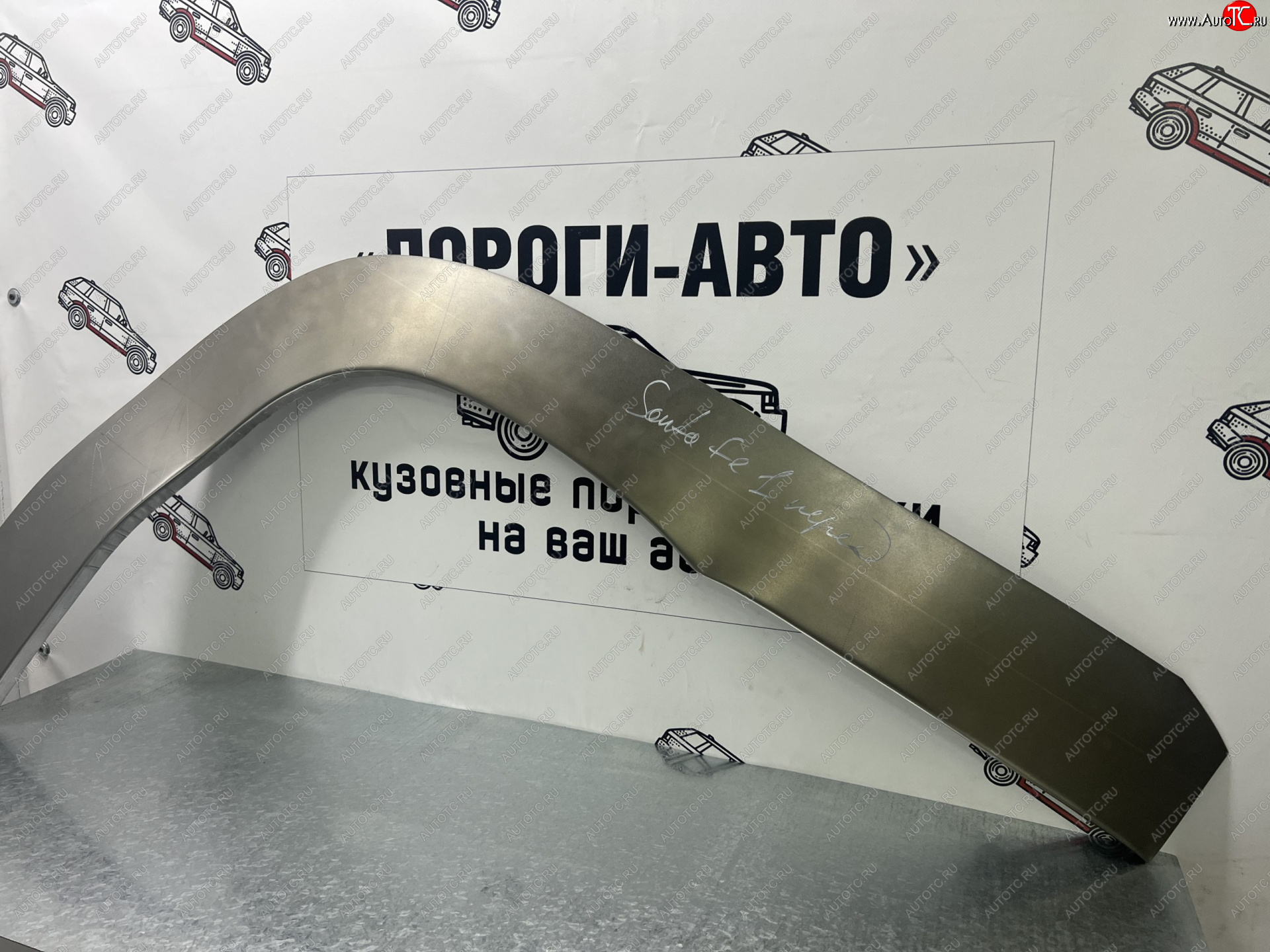 2 199 р. Правая передняя ремонтная арка Пороги-Авто  Hyundai Santa Fe  SM (2000-2012) (Холоднокатаная сталь 0,8 мм)  с доставкой в г. Кемерово