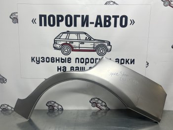 Левая внешняя ремонтная арка Пороги-Авто Mitsubishi Space Star  DG (1998-2002) (Холоднокатаная сталь 0,8 мм)
