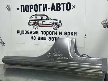 2 799 р. Ремкомплект центральной левой стойки Hyundai Grand Starex 1  Пороги-Авто eyhsk  с доставкой в г. Кемерово. Увеличить фотографию 1