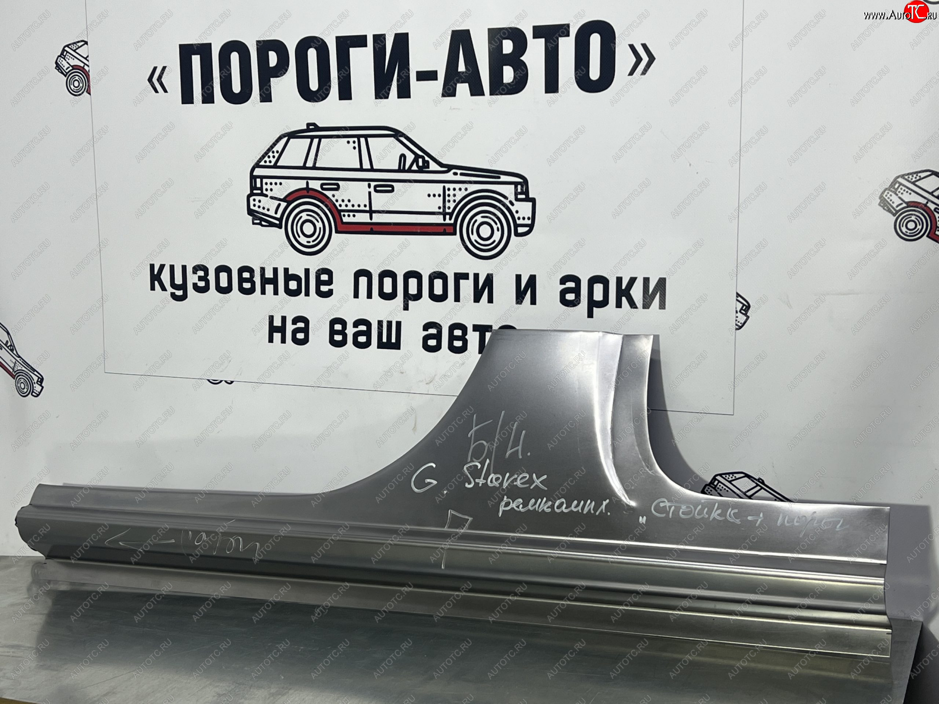 2 799 р. Ремкомплект центральной левой стойки Hyundai Grand Starex 1  Пороги-Авто eyhsk  с доставкой в г. Кемерово