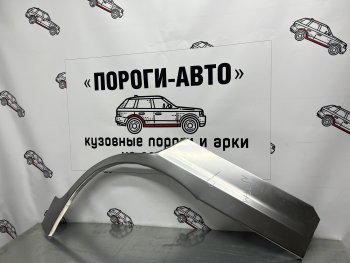 Левая внешняя ремонтная арка Пороги-Авто KIA Carens  FC, RS (1999-2006) дорестайлинг, рейсталинг (Холоднокатаная сталь 0,8 мм)