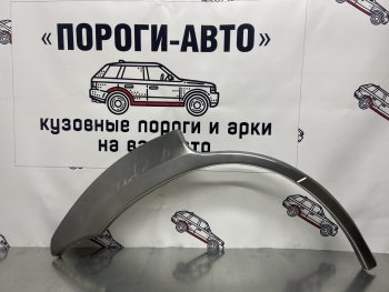 Левая внешняя ремонтная арка Пороги-Авто Mitsubishi Airtek (2001-2008) (Холоднокатаная сталь 0,8 мм)