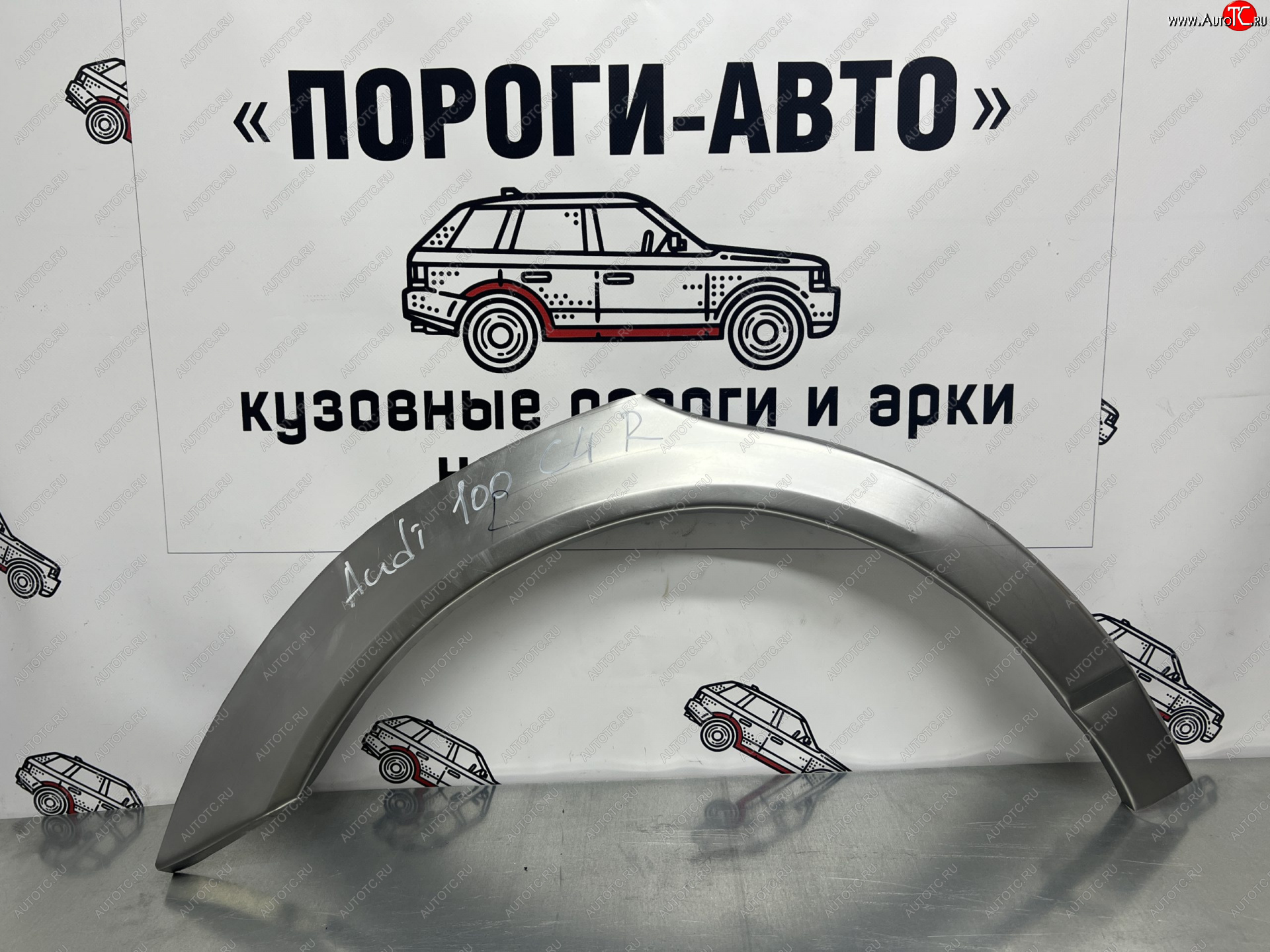 4 299 р. Ремкомплект внешних арок (2 шт) Пороги-Авто  Audi 100  С4 (1990-1995) седан, универсал (Холоднокатаная сталь 0,8 мм)  с доставкой в г. Кемерово