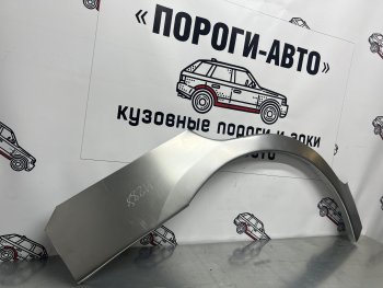 Левая внешняя ремонтная арка Пороги-Авто Lifan Smily ( 320 хэтчбэк,  330 хэтчбэк) (2010-2017) дорестайлинг, рестайлинг (Холоднокатаная сталь 0,8 мм)