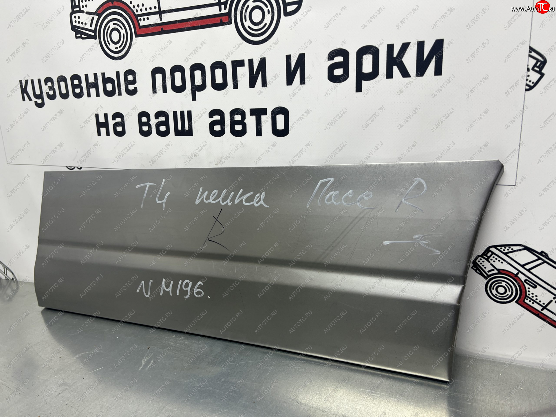2 199 р. Ремонтная пенка правой передней двери Пороги-Авто  Volkswagen Transporter  T4 (1990-2003) дорестайлинг, рестайлинг (холоднокатаная сталь 0,8мм)  с доставкой в г. Кемерово