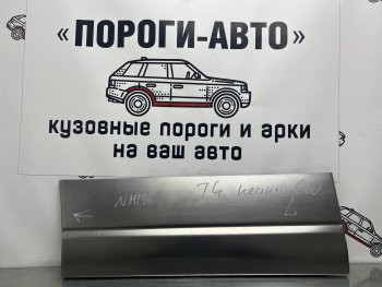 Ремонтная пенка водительской двери Пороги-Авто Volkswagen Transporter  T4 (1990-2003) дорестайлинг, рестайлинг (холоднокатаная сталь 0,8мм)