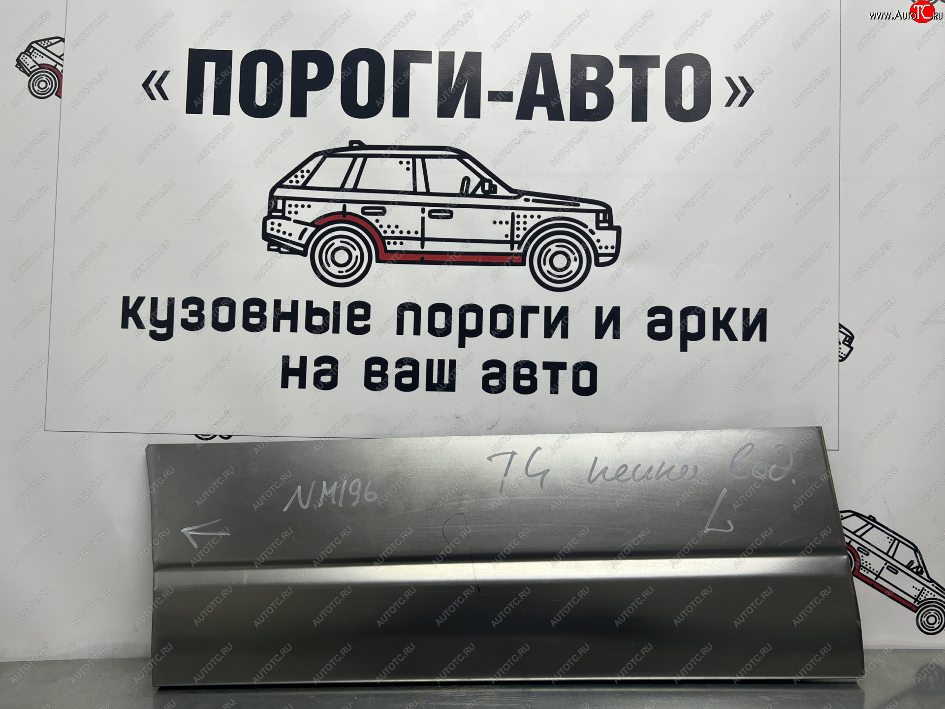 2 199 р. Ремонтная пенка водительской двери Пороги-Авто  Volkswagen Transporter  T4 (1990-2003) дорестайлинг, рестайлинг (холоднокатаная сталь 0,8мм)  с доставкой в г. Кемерово